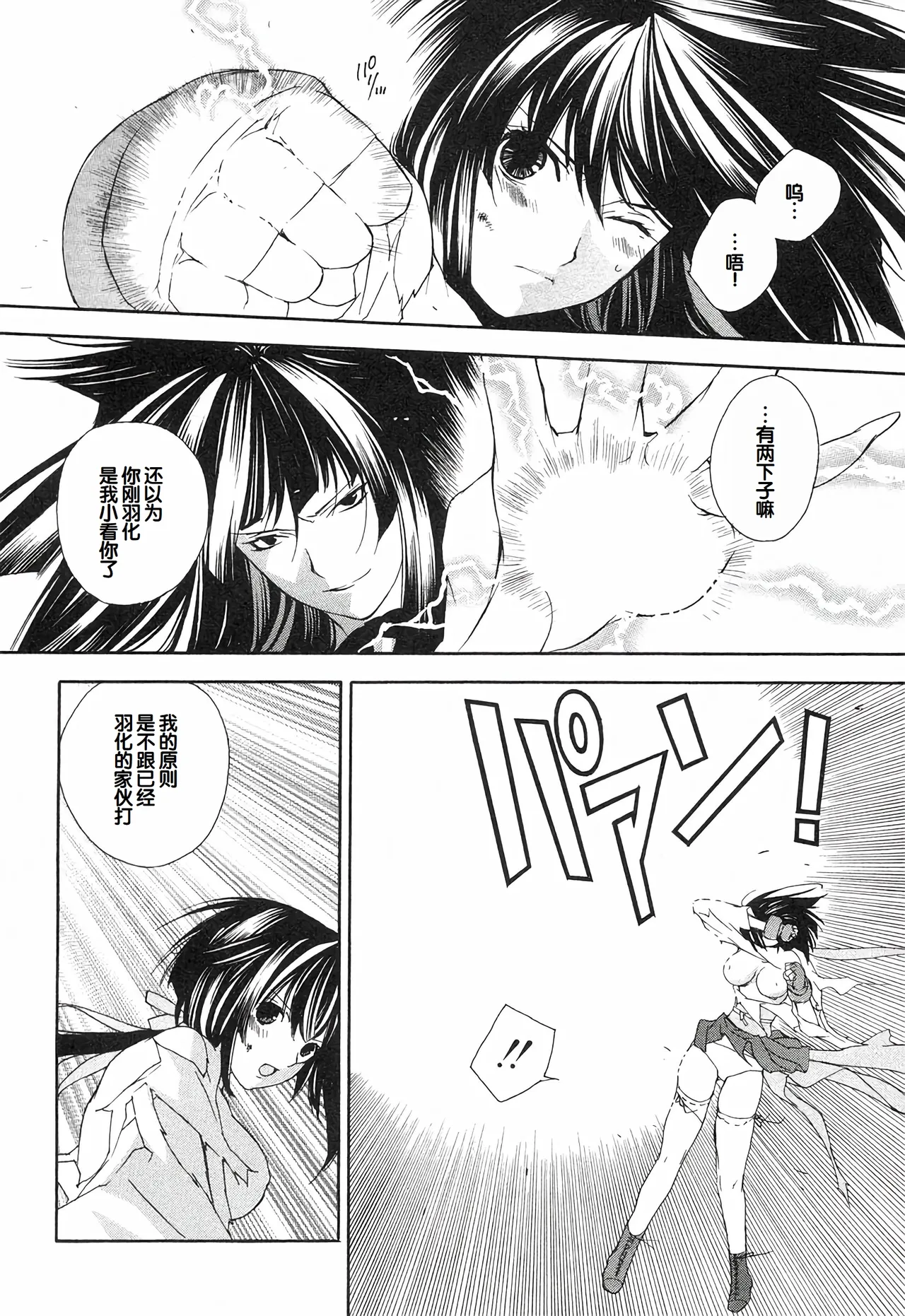 Sekirei Vol.1 page 66 - stockings multi-work series hentai manga - read online free