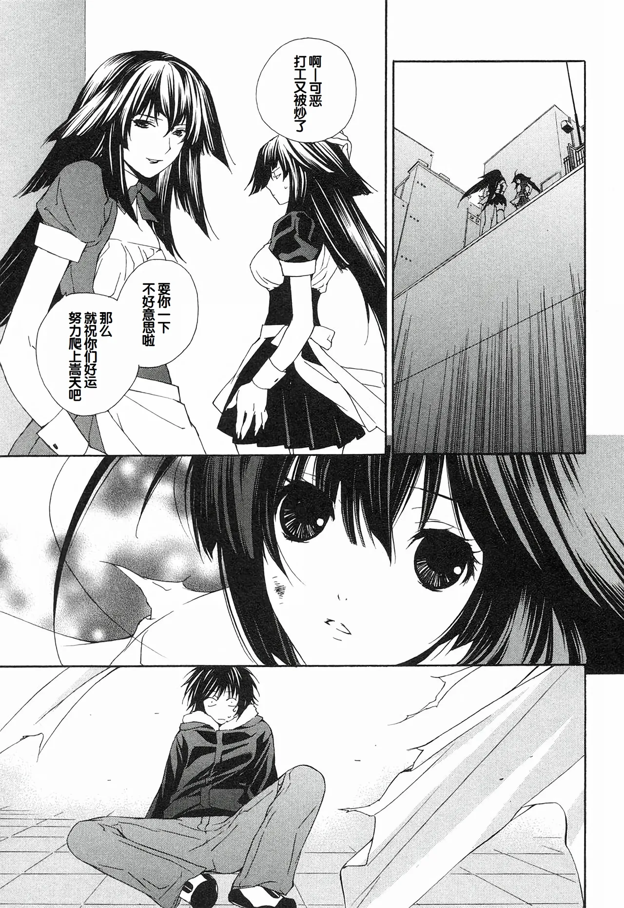Sekirei Vol.1 page 67 - story arc multi-work series hentai manga - read online free