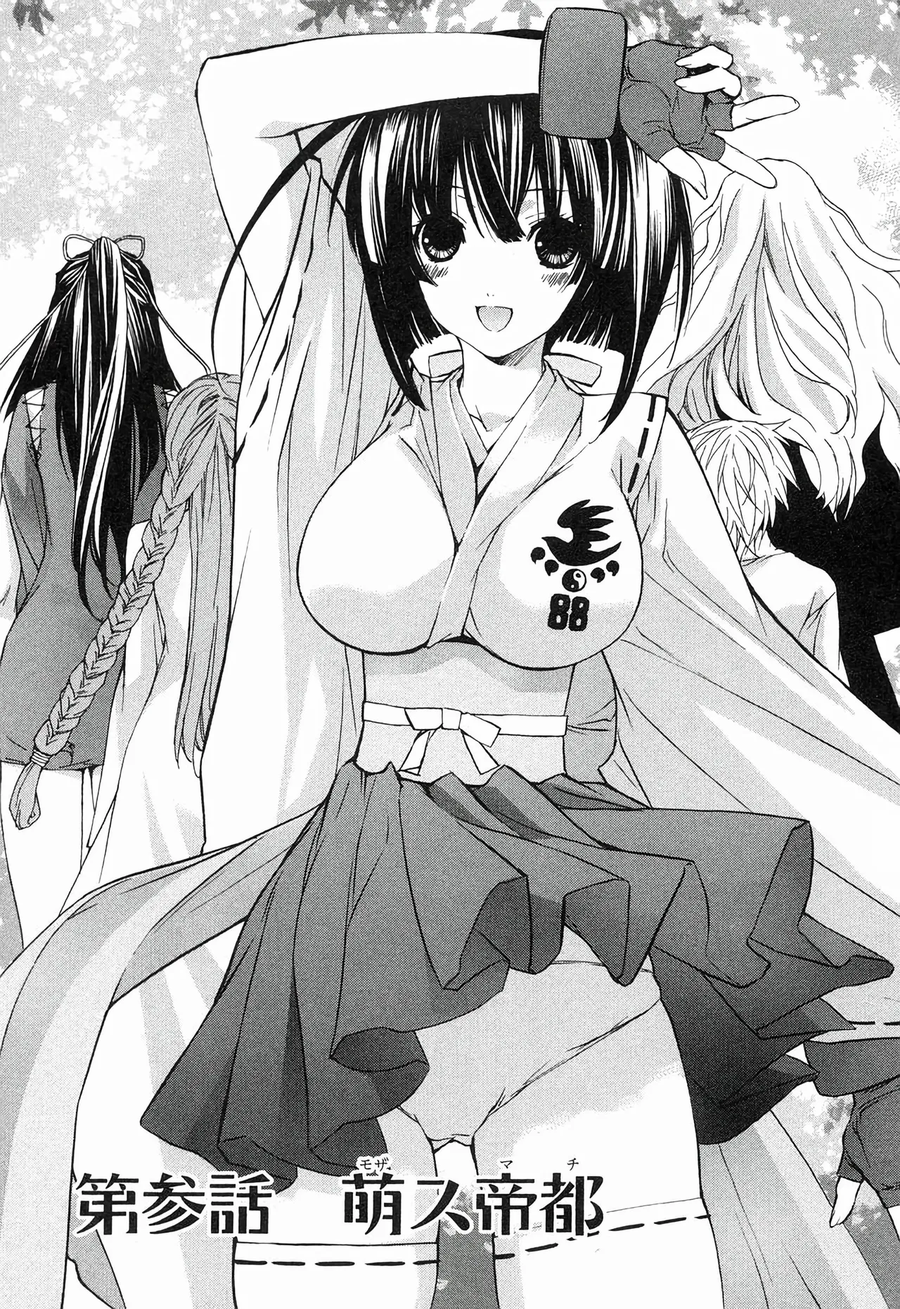 Sekirei Vol.1 page 75 - story arc multi-work series hentai manga - read online free