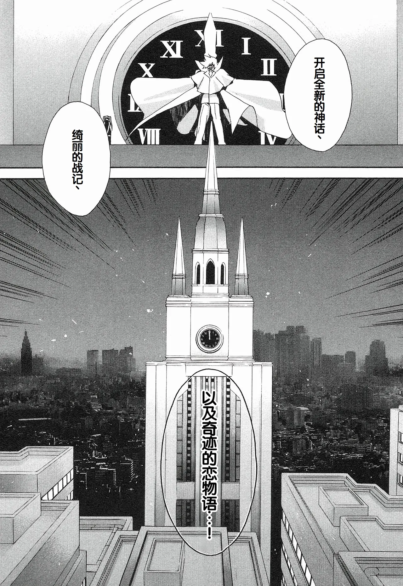 Sekirei Vol.1 - Page 9