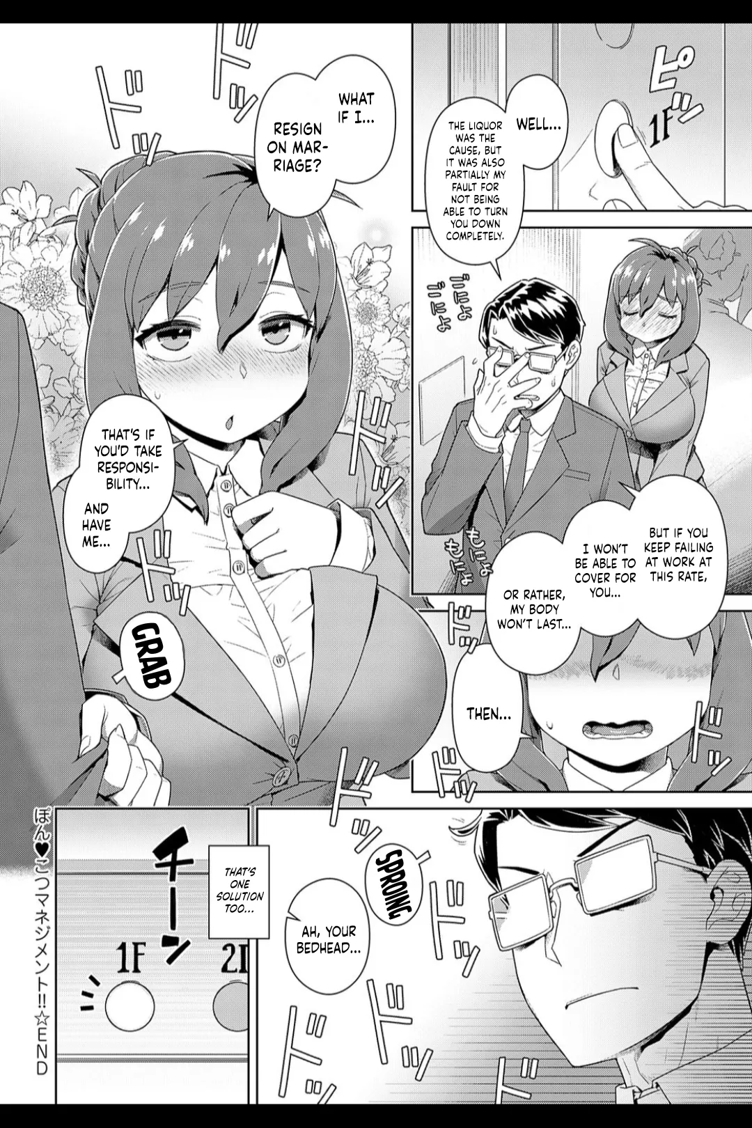 Ponkotsu Management!! | Clumsy Management page 24 - business suit sweating hentai manga - read online free