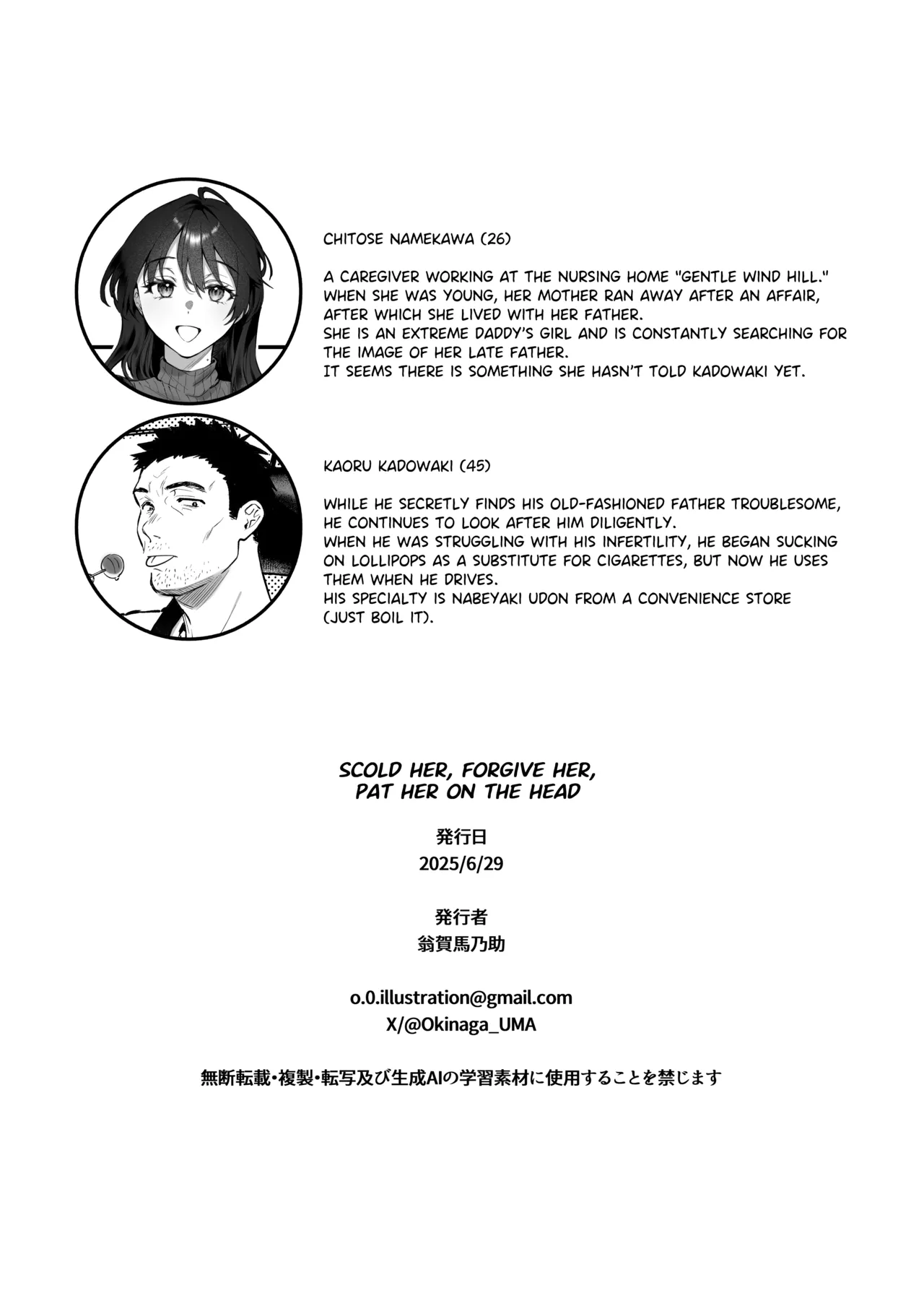 [Okinaga Umanosuke] Shikatte Yurushite Atama o Nadete ~Bakunyuu Seiso na Kaigoshi ga Oji-san Daisuki na Riyuu~ | Scold her, forgive her, pat her on the head. ~The Reason Why the Busty and Neat Caregiver Loves Older Men~ [English] page 74 original parody - sole female sole male hentai manga - read online free