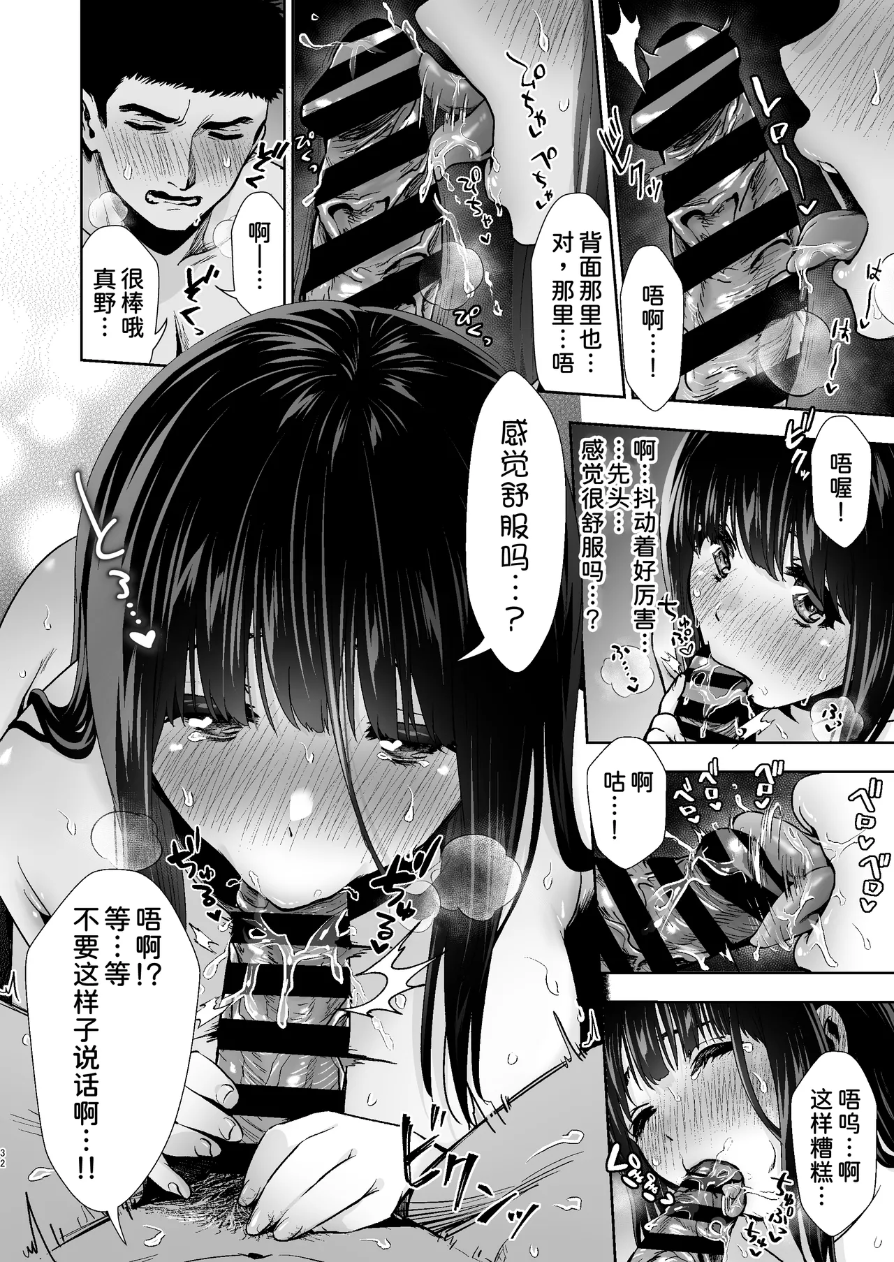 ピュア地味子 #1 この気持ちの名前を教えて page 34 original parody - squirting sweating hentai manga - read online free