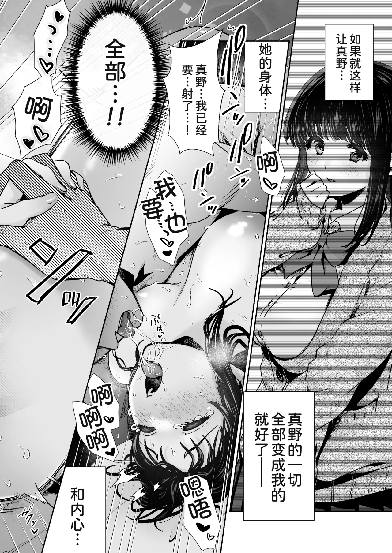 ピュア地味子 #1 この気持ちの名前を教えて page 64 original parody - squirting sweating hentai manga - read online free