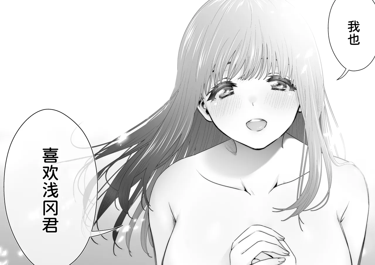ピュア地味子 #1 この気持ちの名前を教えて - Page 83