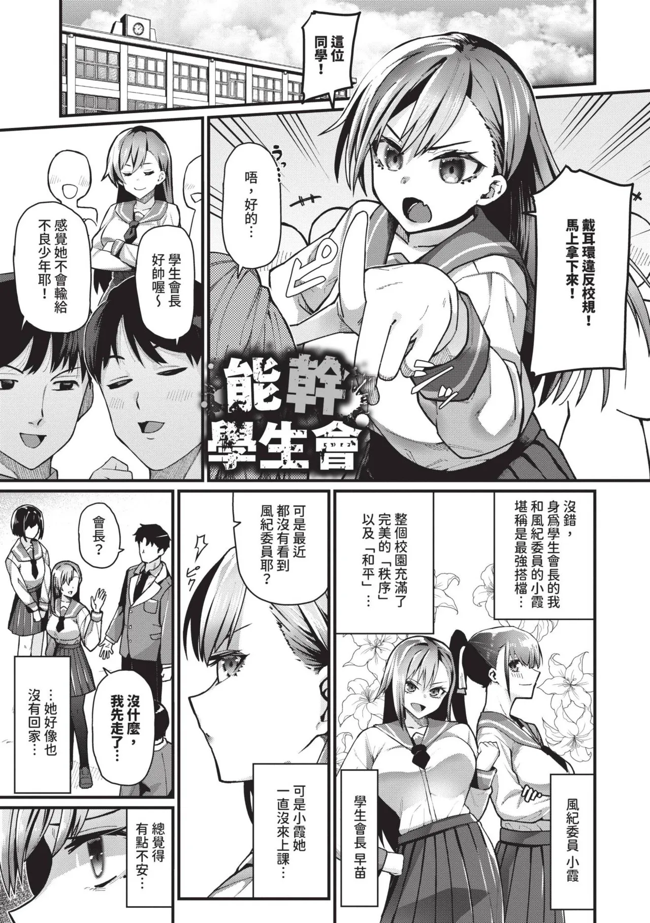 Zakoiko | 雜魚♡高潮 page 134 - nakadashi uncensored hentai manga - read online free