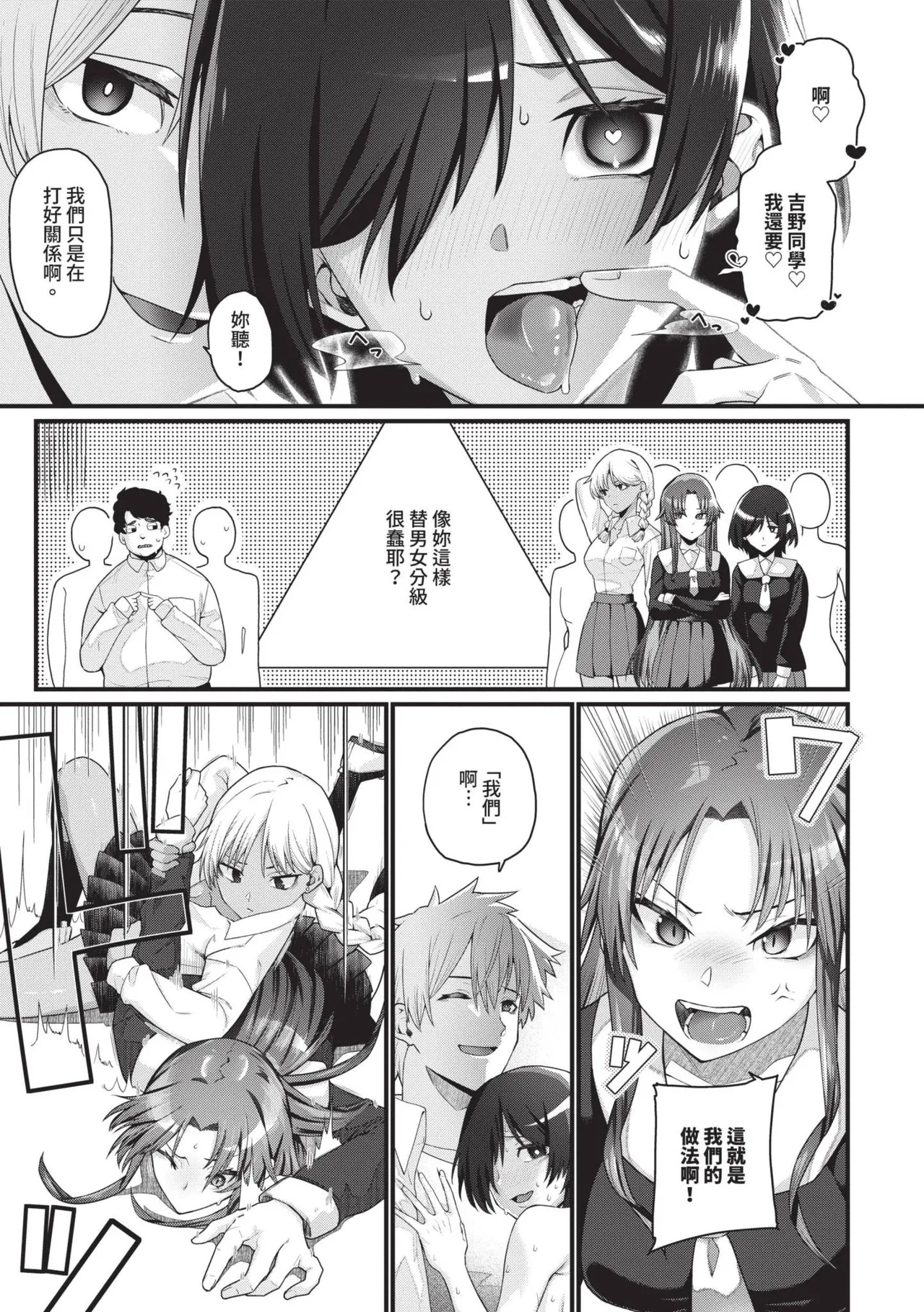 Zakoiko | 雜魚♡高潮 page 56 - big breasts schoolboy uniform hentai manga - read online free