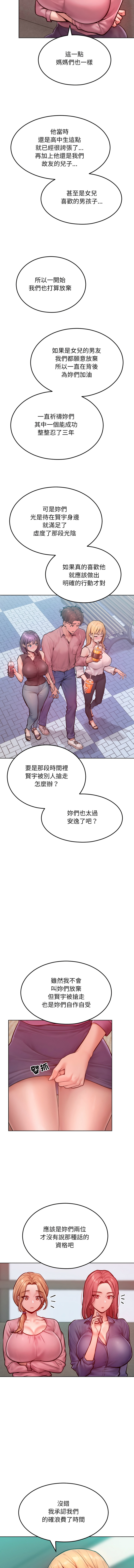 超美味人妻x4  1-7 page 103 - big breasts webtoon hentai manga - read online free