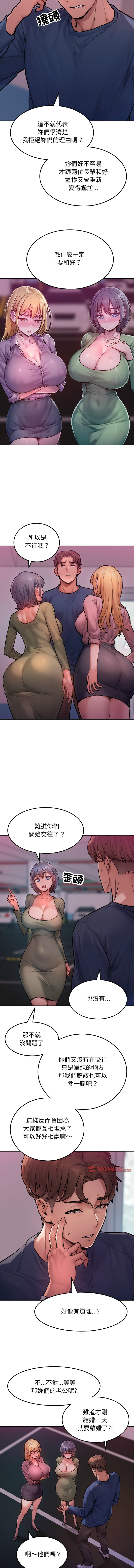 超美味人妻x4  1-7 page 26 - big breasts story arc hentai manga - read online free