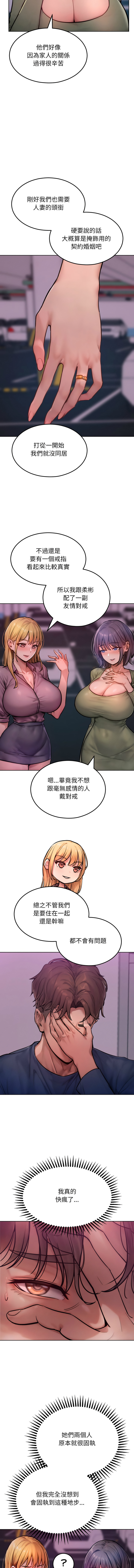 超美味人妻x4  1-7 page 28 - big breasts story arc hentai manga - read online free