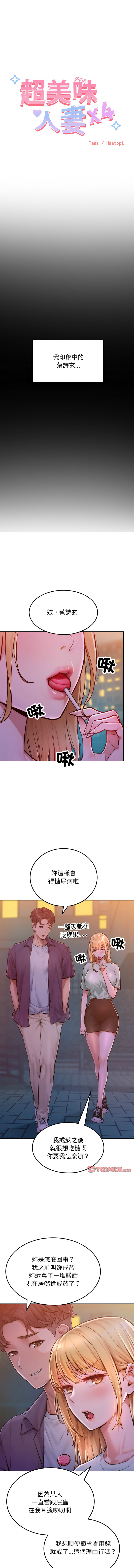 超美味人妻x4  1-7 page 38 - big breasts story arc hentai manga - read online free