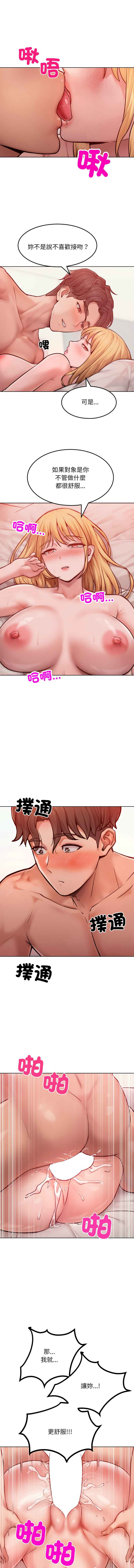 超美味人妻x4  1-7 page 59 - big breasts webtoon hentai manga - read online free