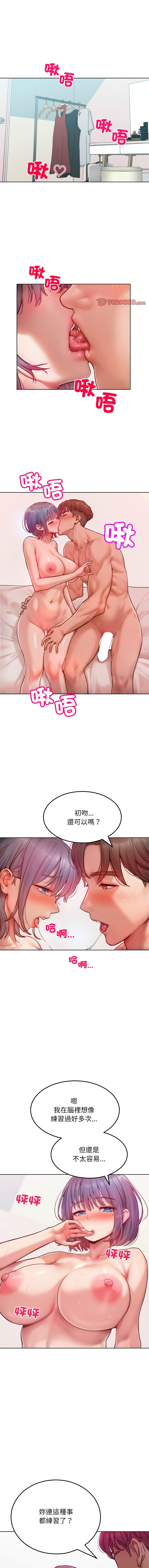 超美味人妻x4  1-7 page 65 - big breasts story arc hentai manga - read online free