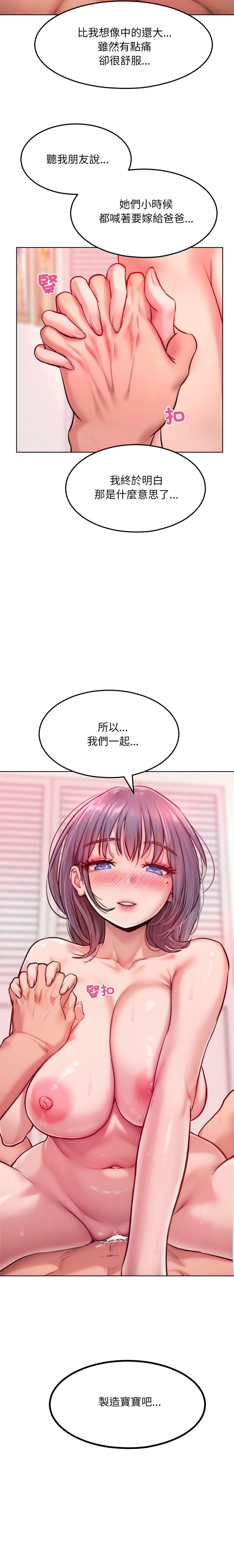超美味人妻x4  1-7 page 78 - big breasts webtoon hentai manga - read online free