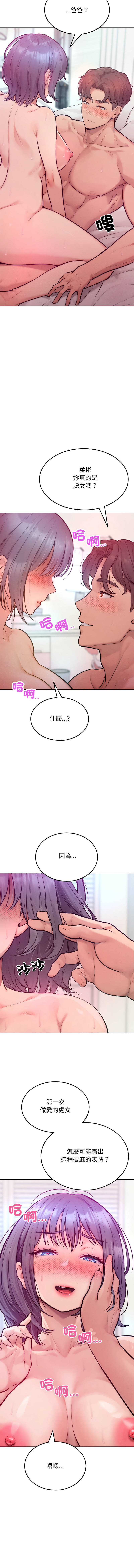 超美味人妻x4  1-7 page 80 - big breasts webtoon hentai manga - read online free