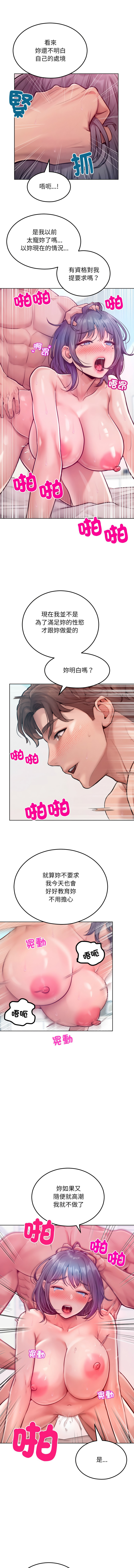 超美味人妻x4  1-7 page 90 - big breasts story arc hentai manga - read online free