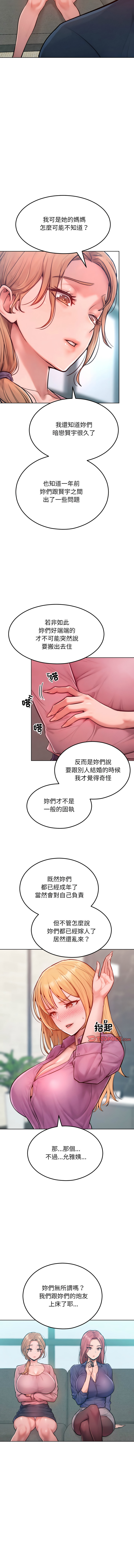 超美味人妻x4  1-7 page 99 - big breasts story arc hentai manga - read online free