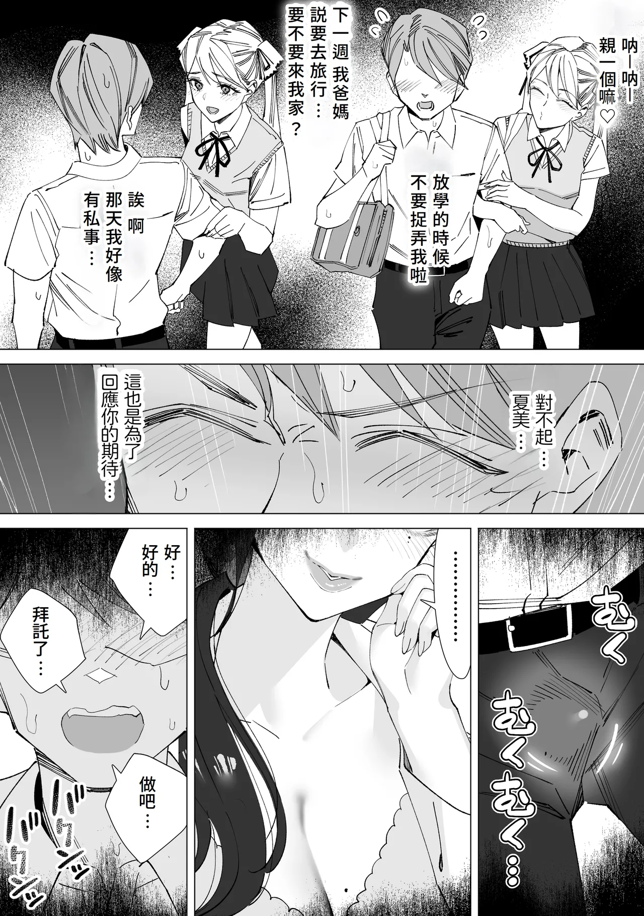 [Kitazawa Sangyo] Hoken-shitsu no Sensei 〜 Dotei-kun Fudeoroshi Shibo Sei-roku 〜 [Chinese][Amerins漢化] page 15 original parody - sole female stockings hentai manga - read online free