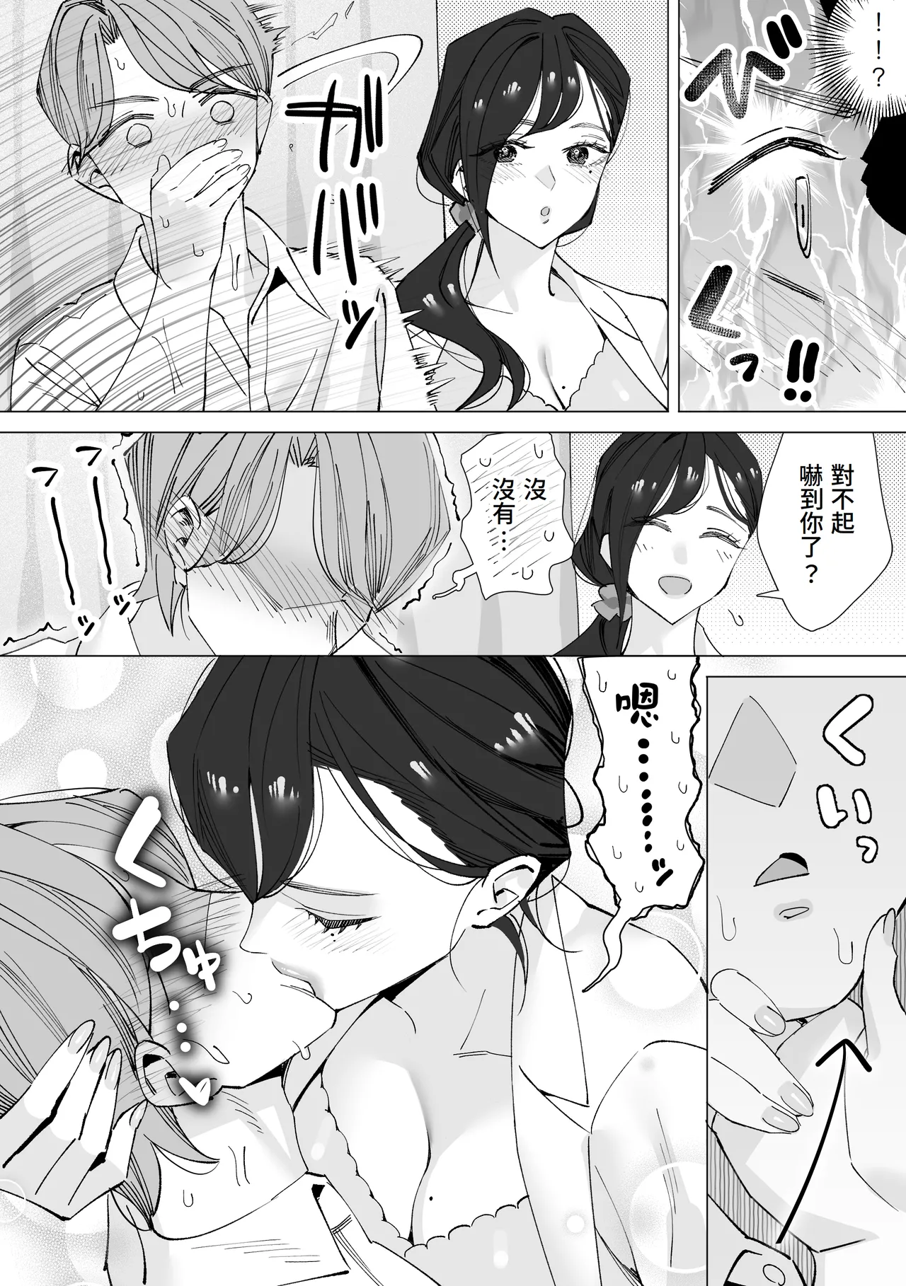 [Kitazawa Sangyo] Hoken-shitsu no Sensei 〜 Dotei-kun Fudeoroshi Shibo Sei-roku 〜 [Chinese][Amerins漢化] page 17 original parody - big breasts stockings hentai manga - read online free