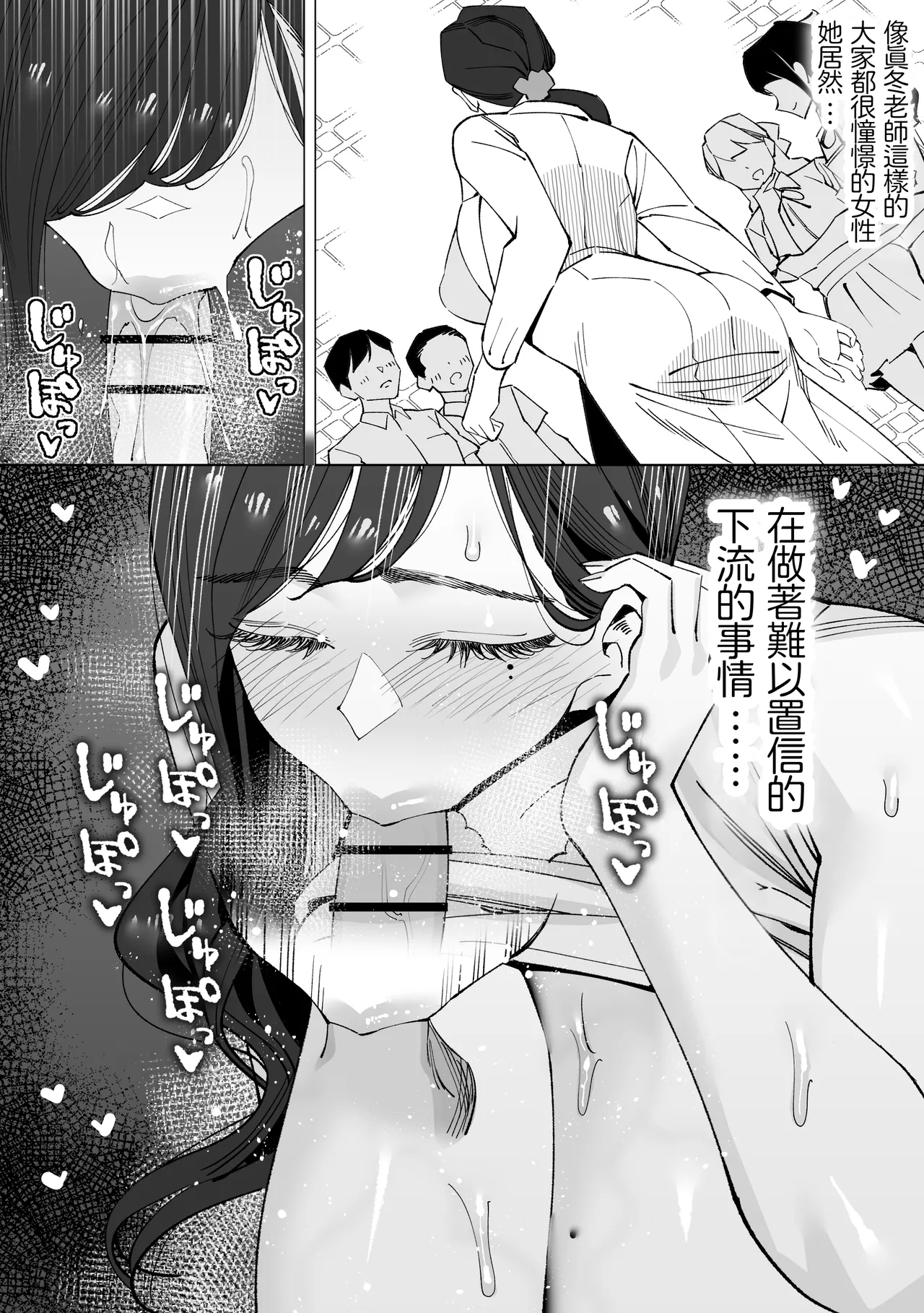 [Kitazawa Sangyo] Hoken-shitsu no Sensei 〜 Dotei-kun Fudeoroshi Shibo Sei-roku 〜 [Chinese][Amerins漢化] page 31 original parody - big breasts stockings hentai manga - read online free