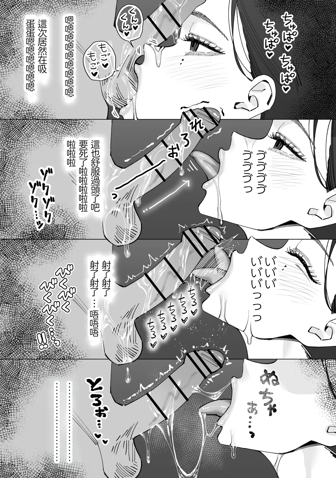 [Kitazawa Sangyo] Hoken-shitsu no Sensei 〜 Dotei-kun Fudeoroshi Shibo Sei-roku 〜 [Chinese][Amerins漢化] page 32 original parody - big breasts stockings hentai manga - read online free