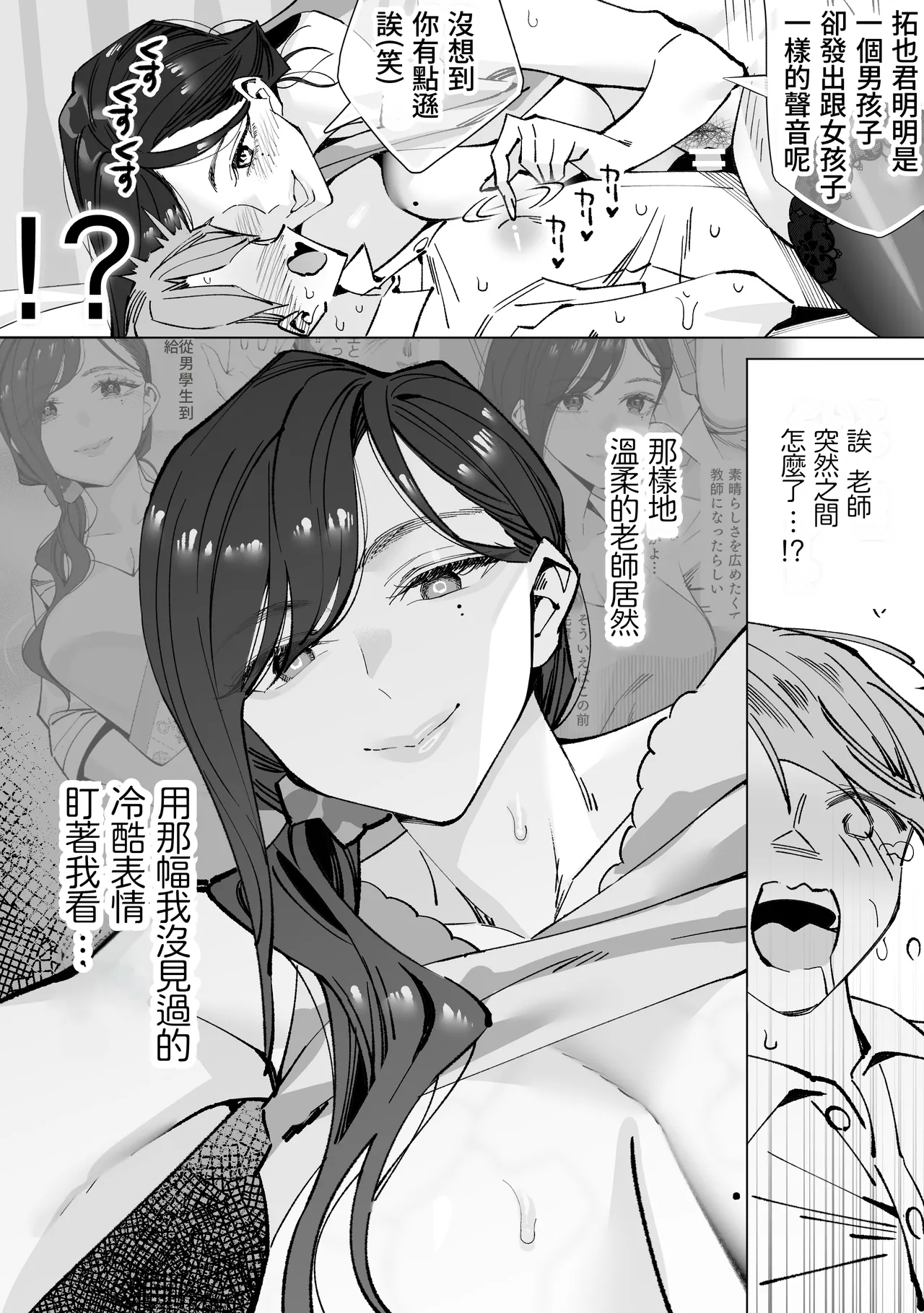 [Kitazawa Sangyo] Hoken-shitsu no Sensei 〜 Dotei-kun Fudeoroshi Shibo Sei-roku 〜 [Chinese][Amerins漢化] page 49 original parody - big breasts stockings hentai manga - read online free