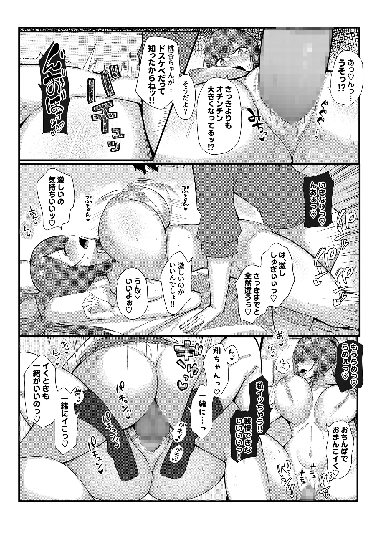 Inaka Musume to Hajimeru Harem Seikatsu page 13 original parody - sole male nakadashi hentai manga - read online free