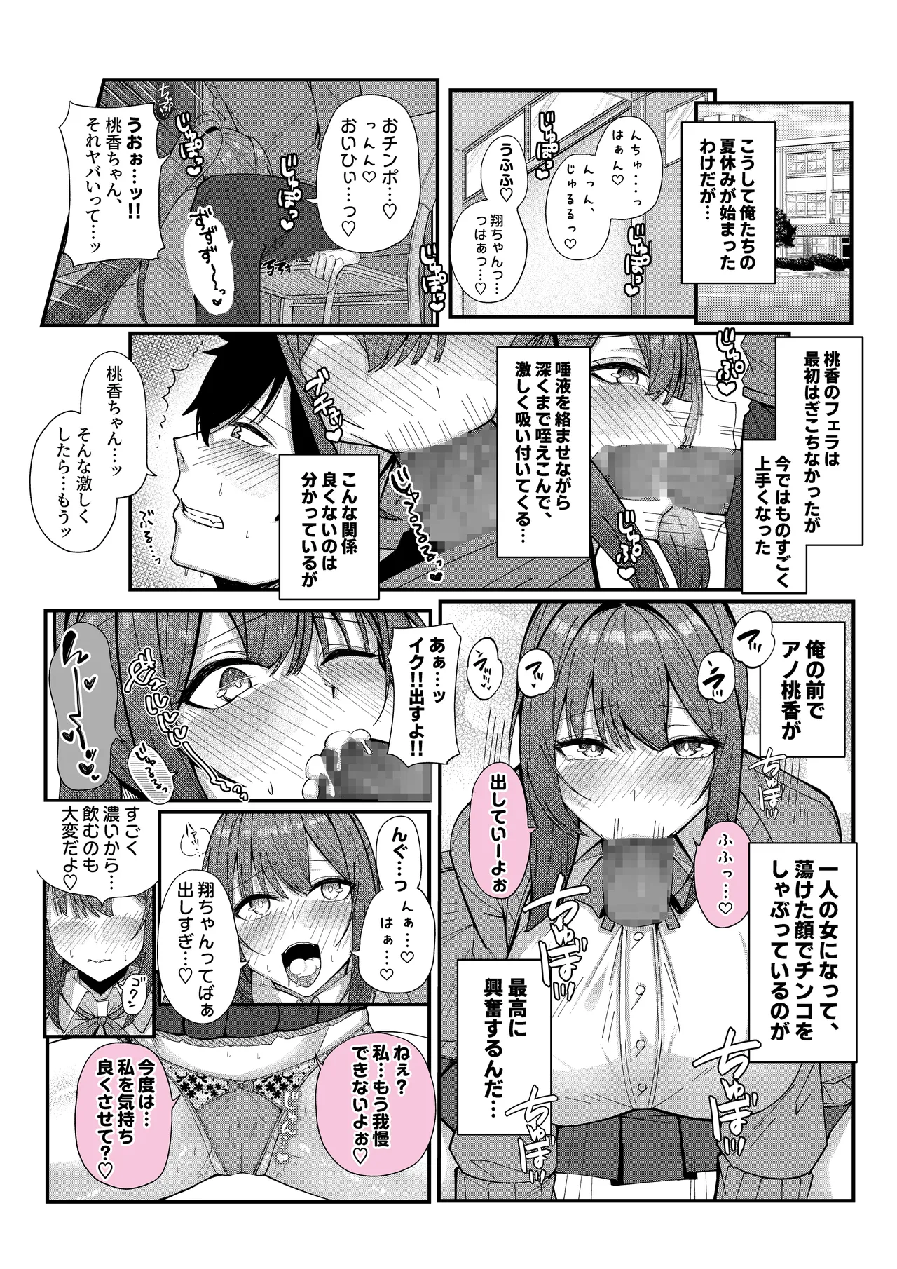 Inaka Musume to Hajimeru Harem Seikatsu page 18 original parody - sole male nakadashi hentai manga - read online free