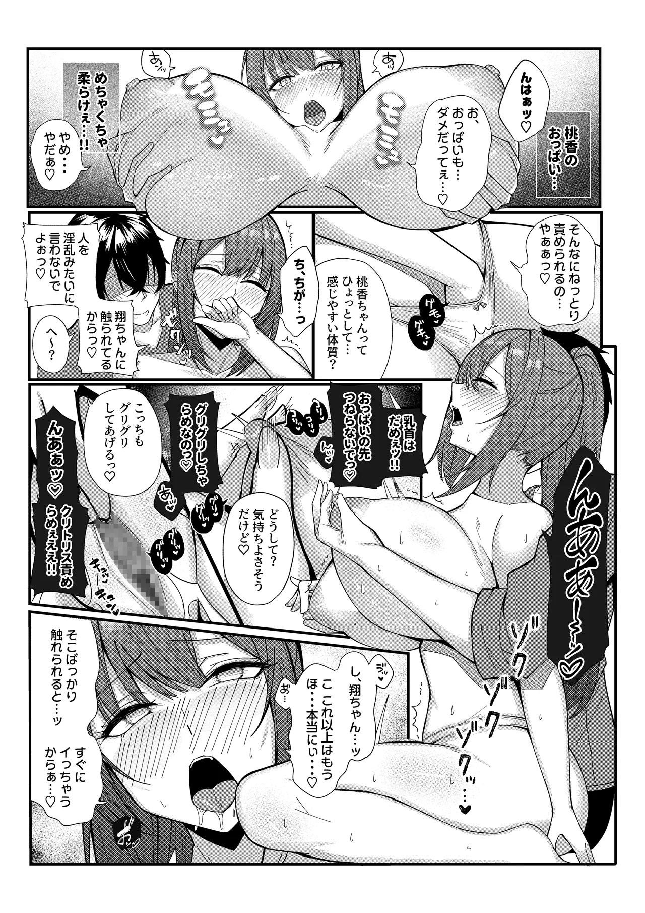 Inaka Musume to Hajimeru Harem Seikatsu page 9 original parody - squirting kissing hentai manga - read online free
