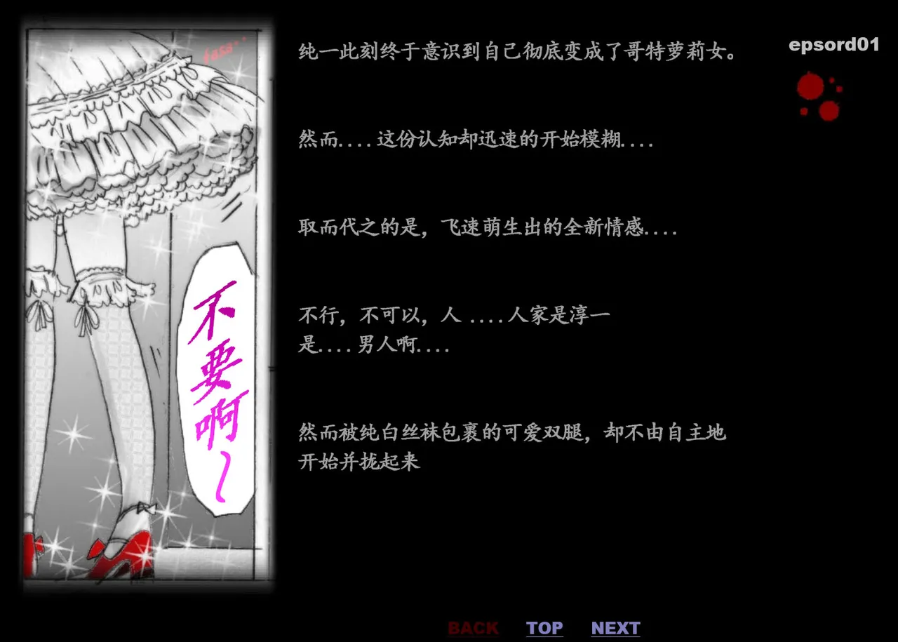 Forced Crossdress Toilet Chapters 1-3 page 11 original parody - read online free