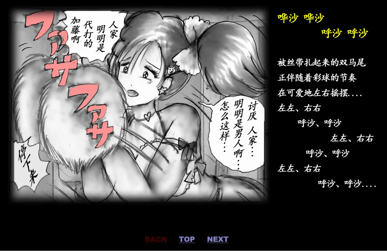 Forced Crossdress Toilet Chapters 1-3 page 29 original parody - read online free