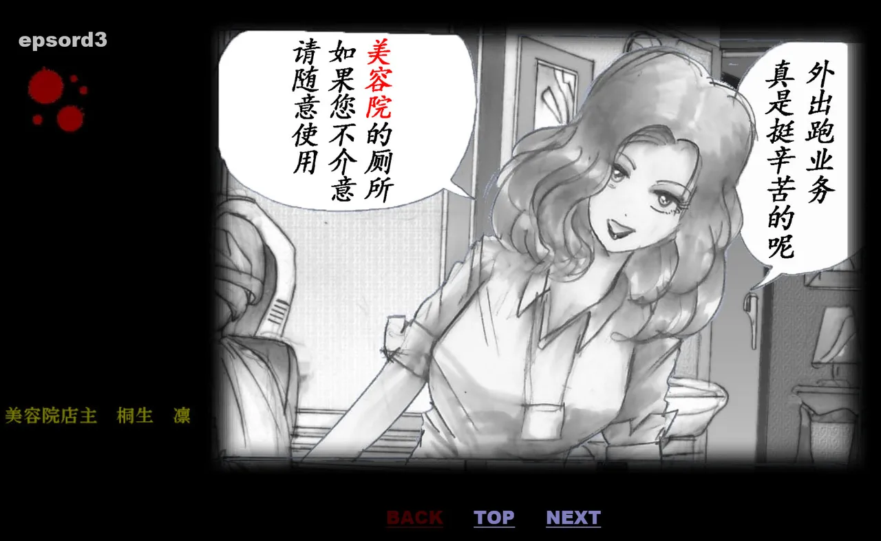 Forced Crossdress Toilet Chapters 1-3 page 37 original parody - read online free