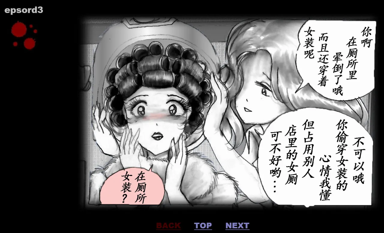 Forced Crossdress Toilet Chapters 1-3 page 46 original parody - read online free