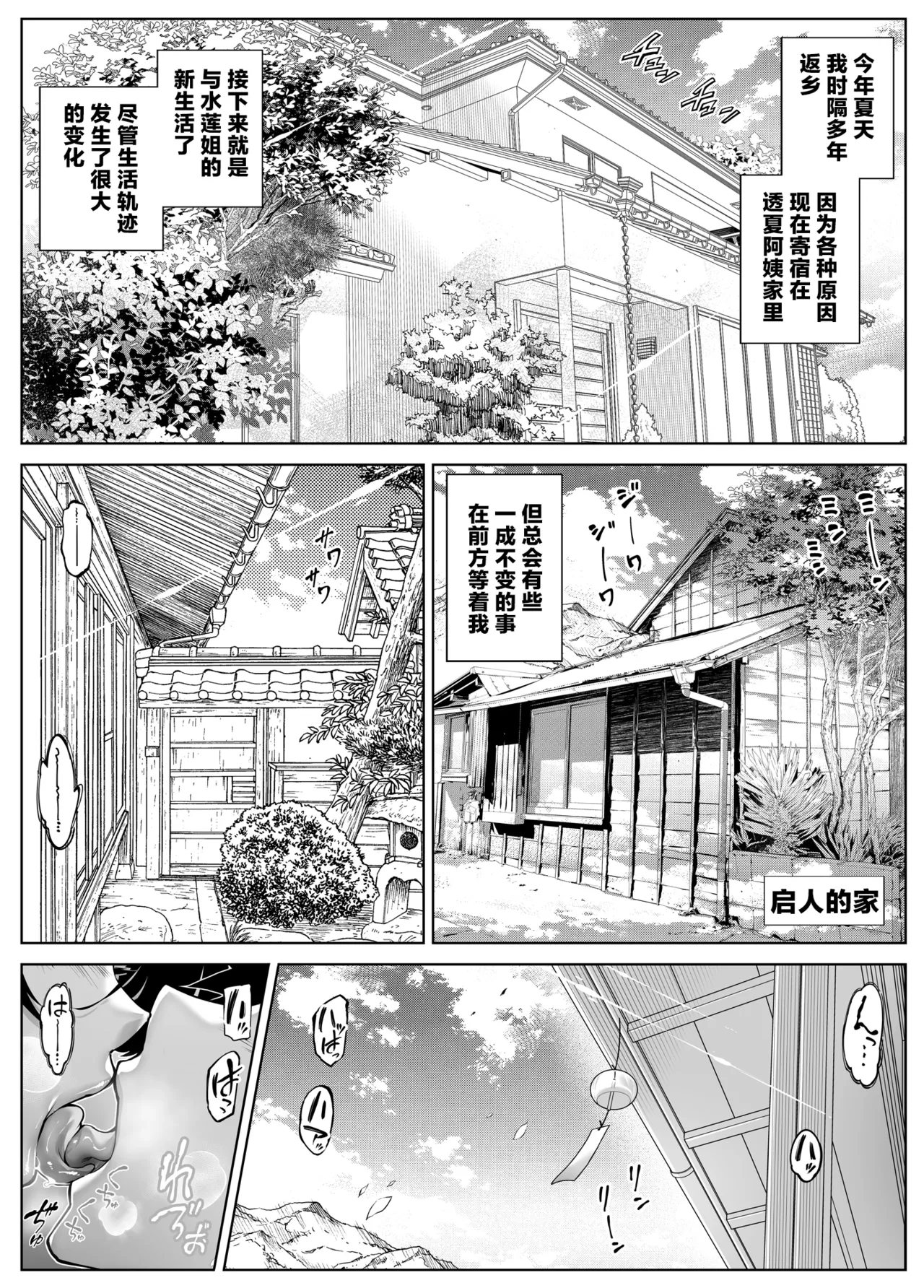 浅川5 page 10 original parody - rough translation hentai manga - read online free