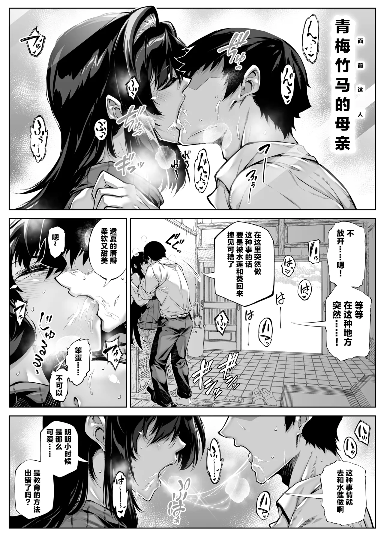 浅川5 page 11 original parody - rough translation hentai manga - read online free