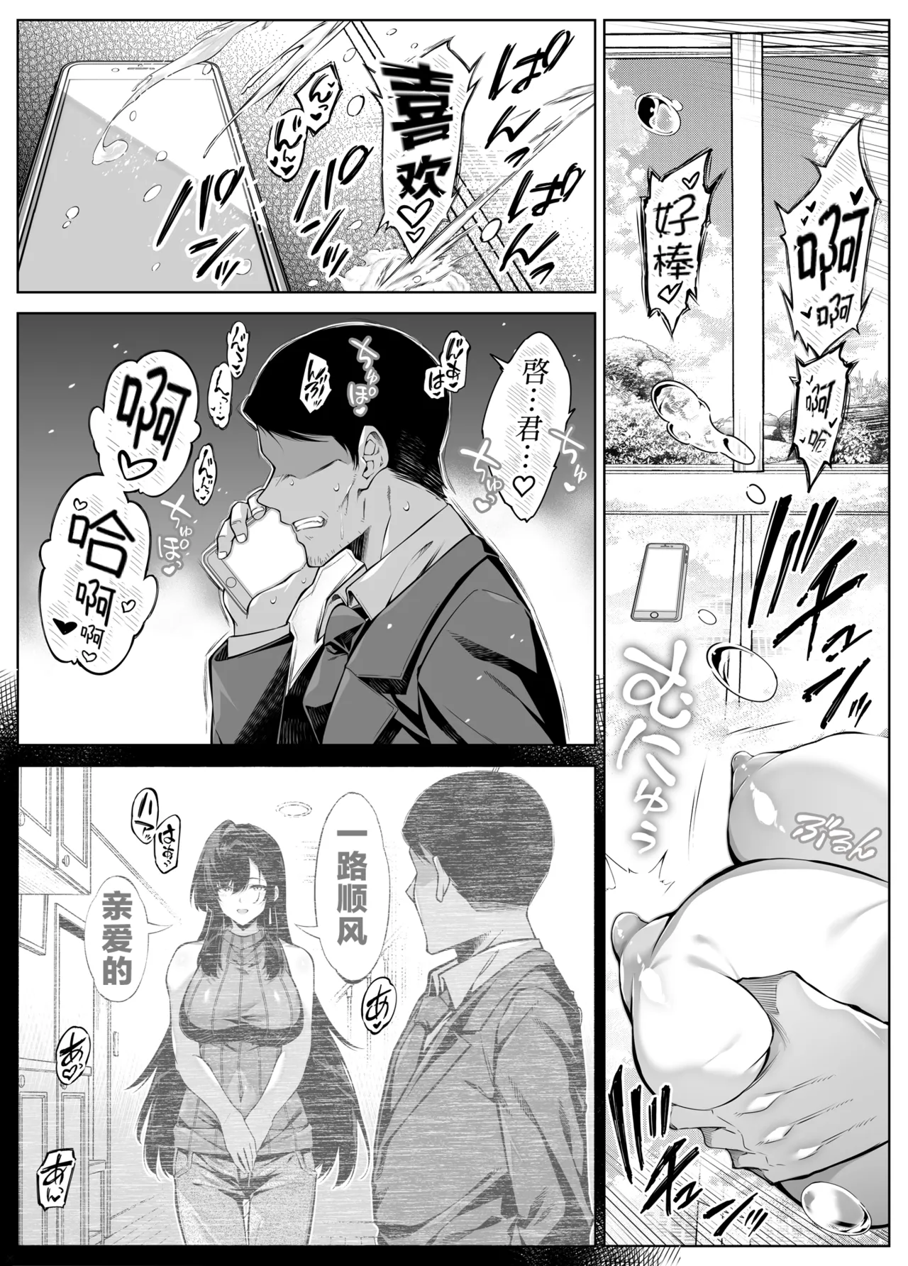 浅川5 page 124 original parody - rough translation hentai manga - read online free