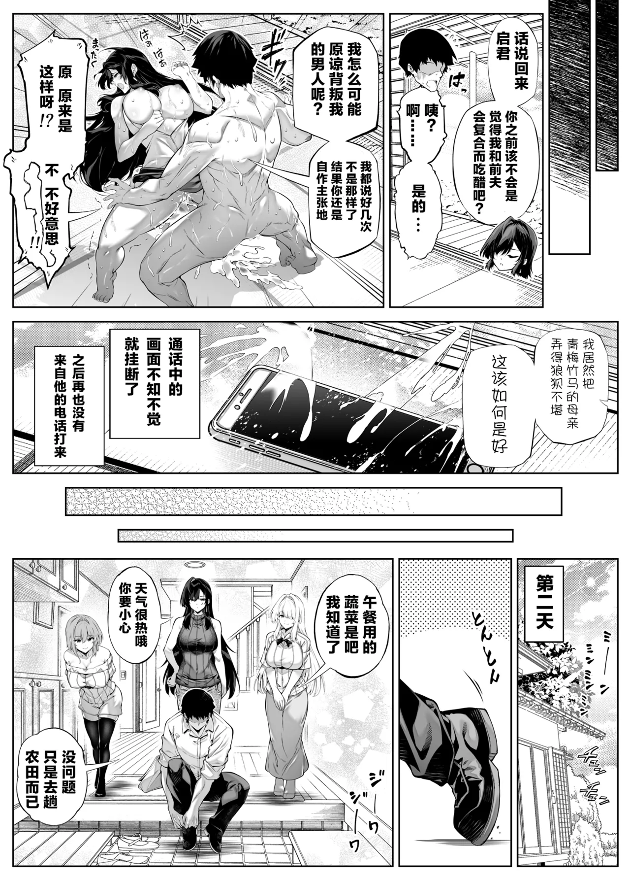 浅川5 page 138 original parody - rough translation hentai manga - read online free