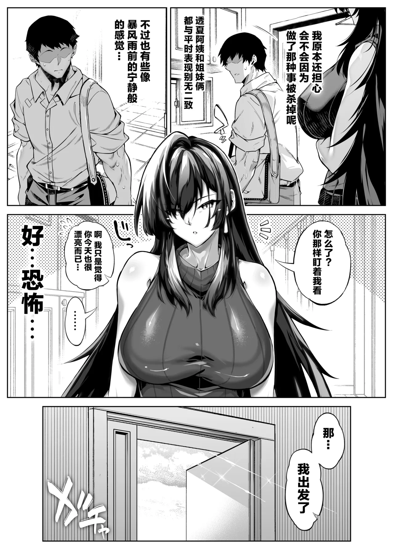浅川5 page 139 original parody - rough translation hentai manga - read online free