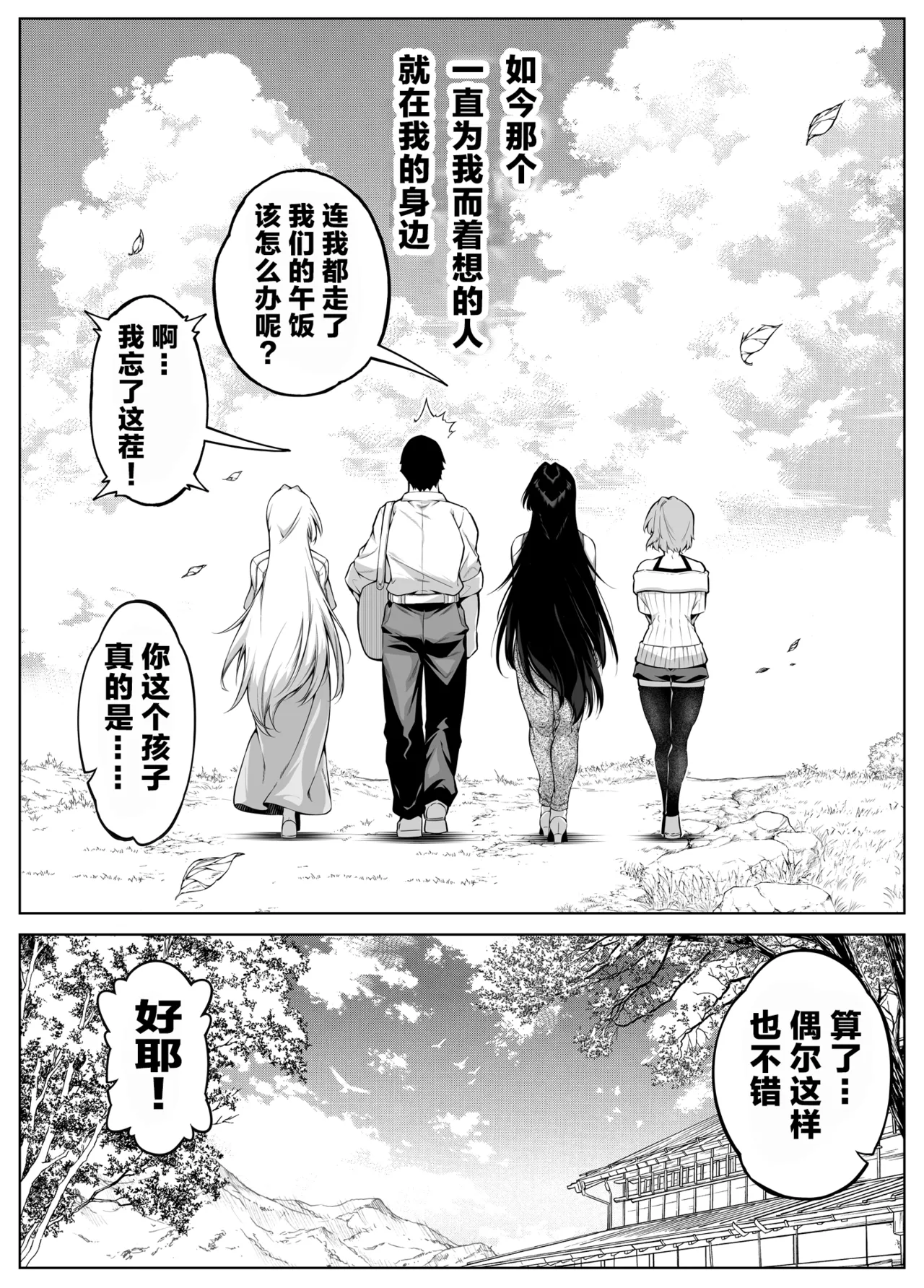 浅川5 page 144 original parody - rough translation hentai manga - read online free