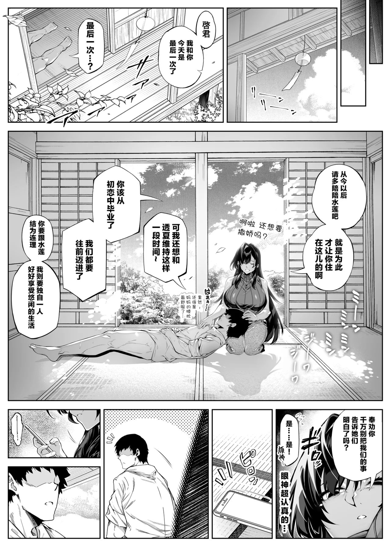浅川5 page 18 original parody - rough translation hentai manga - read online free