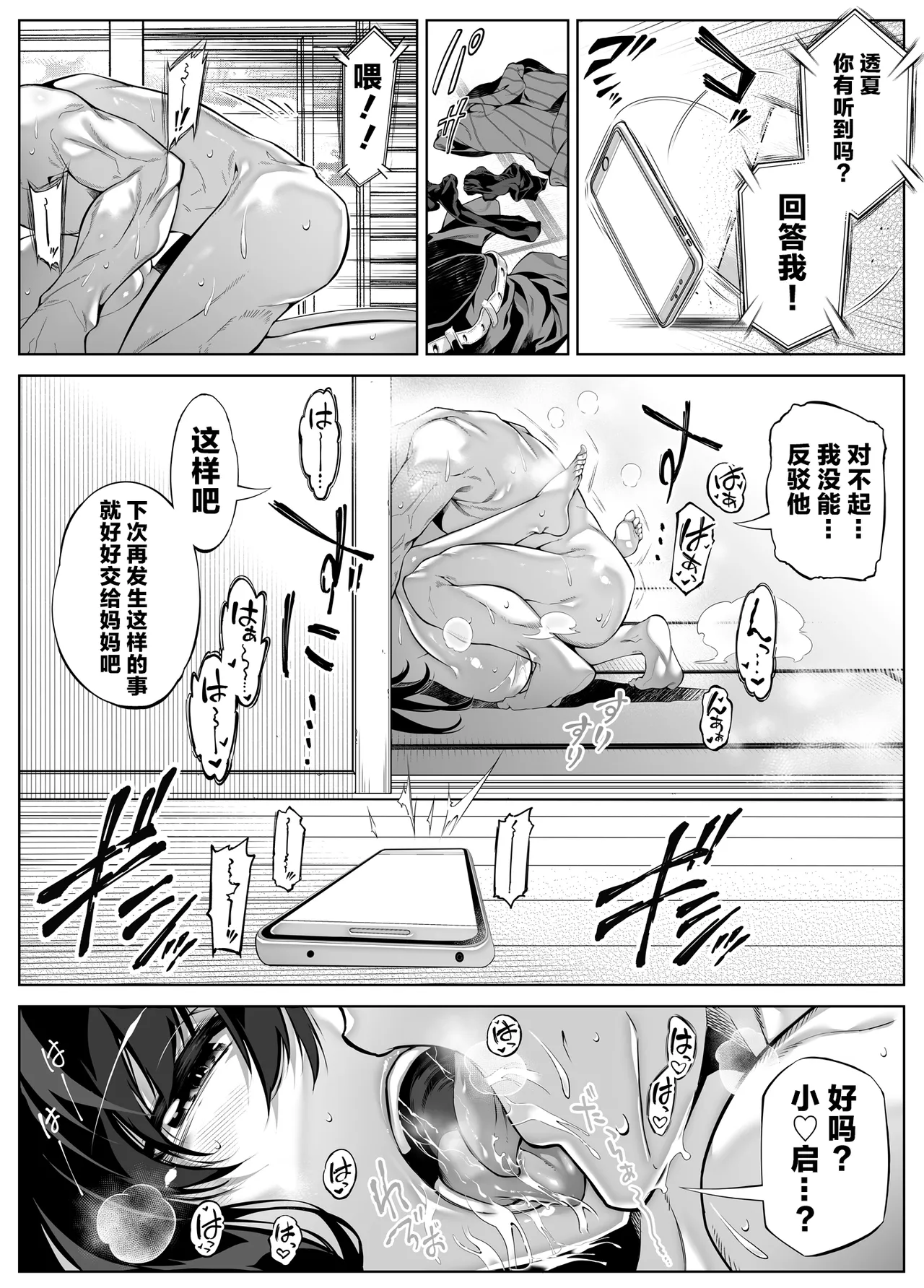 浅川5 page 25 original parody - rough translation hentai manga - read online free
