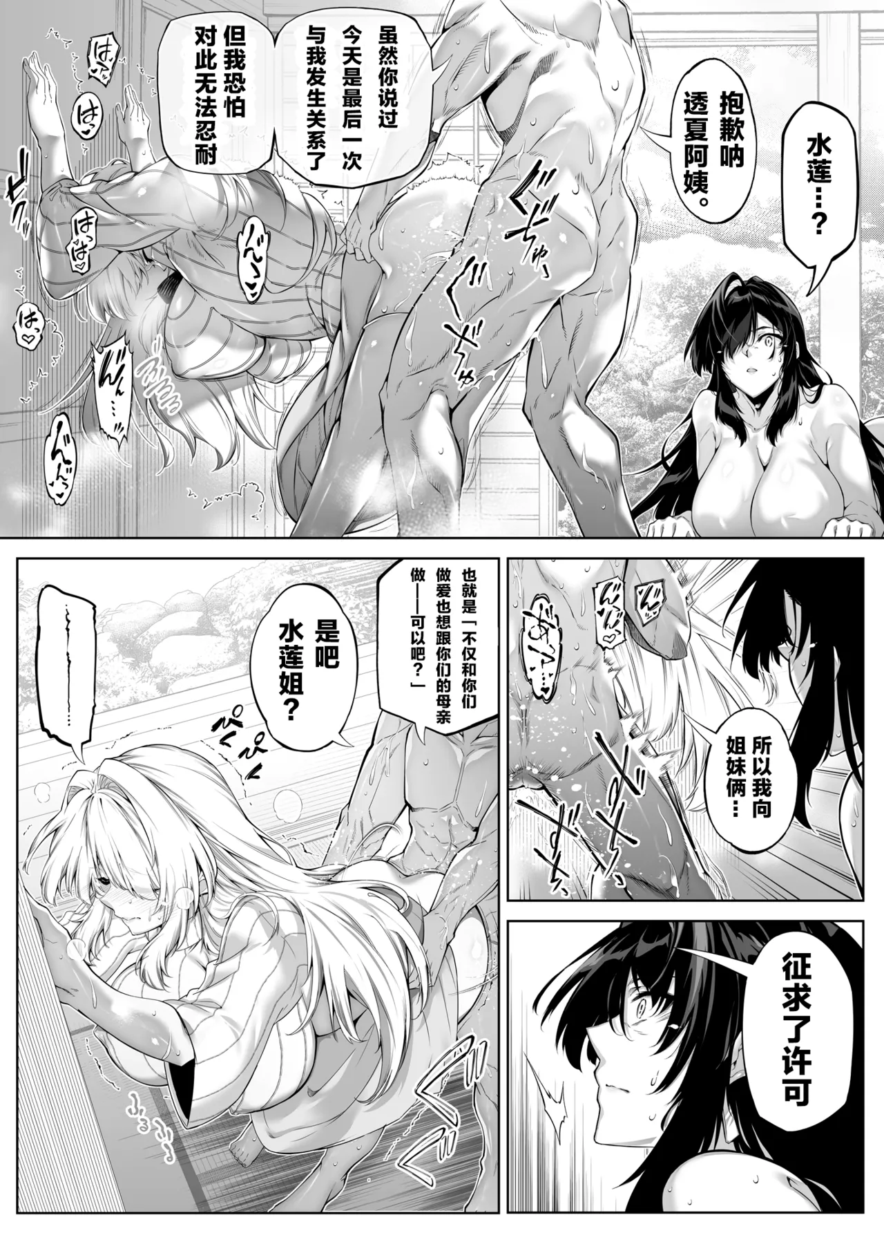 浅川5 page 48 original parody - rough translation hentai manga - read online free
