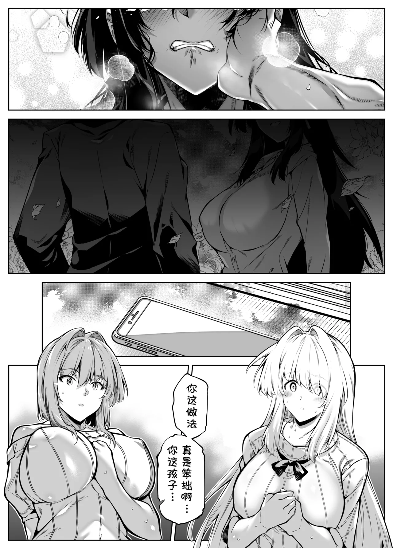 浅川5 page 88 original parody - rough translation hentai manga - read online free