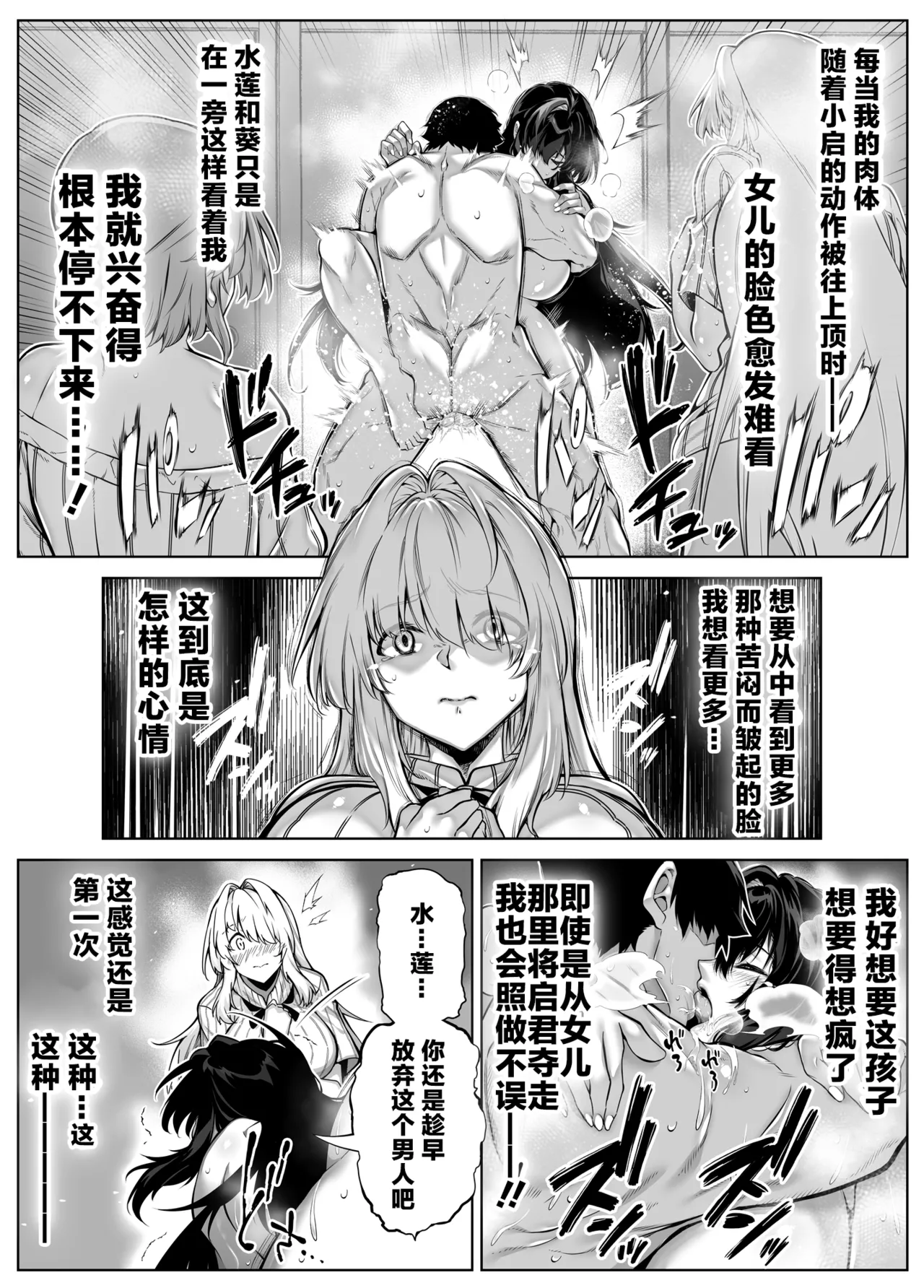 浅川5 page 97 original parody - rough translation hentai manga - read online free