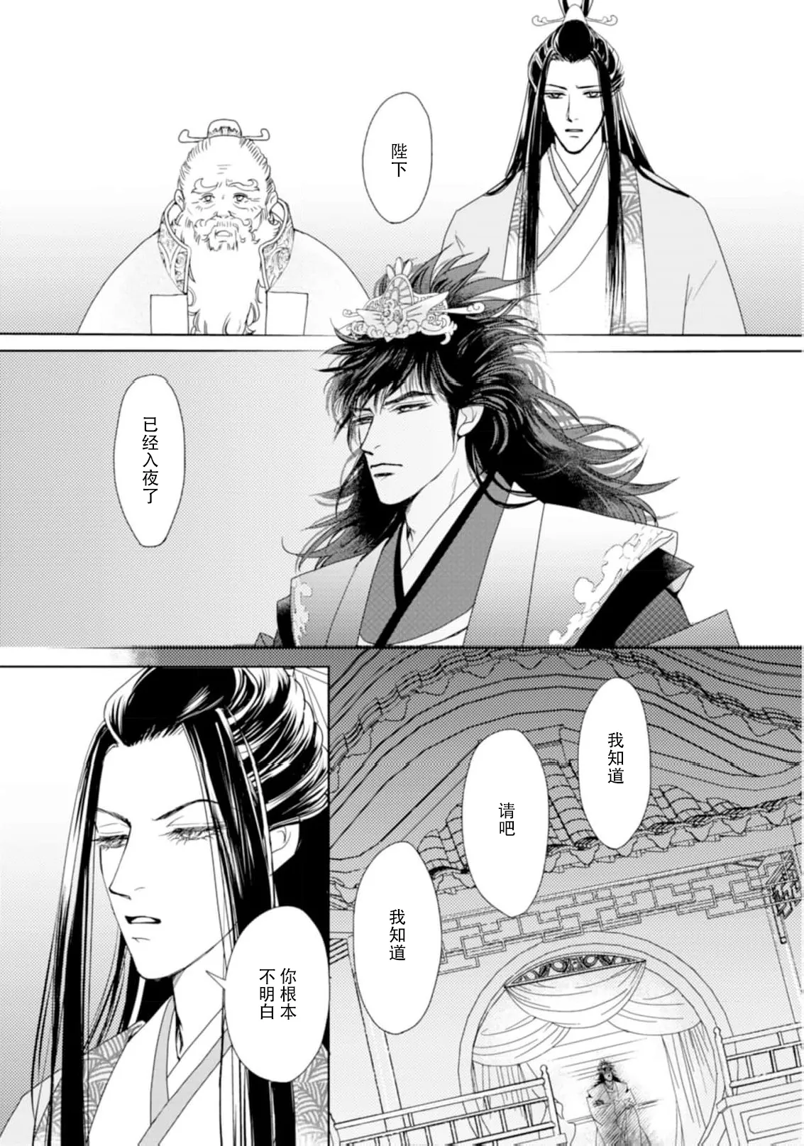 go ryukoku monogatari  | 五龙国物语 1-5 page 149 - sole female sole male hentai manga - read online free