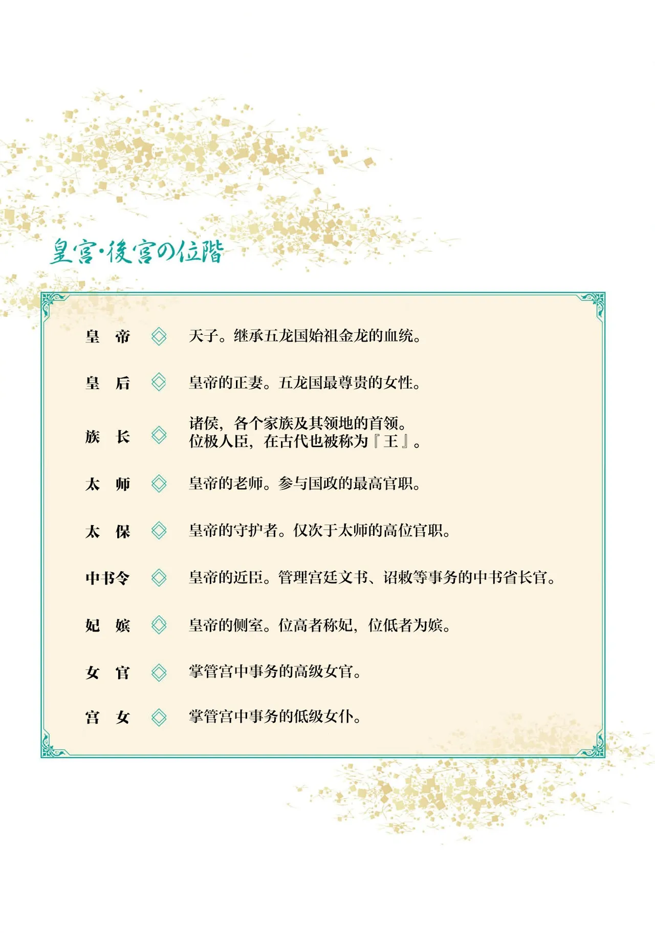 go ryukoku monogatari  | 五龙国物语 1-5 page 37 - full censorship story arc hentai manga - read online free