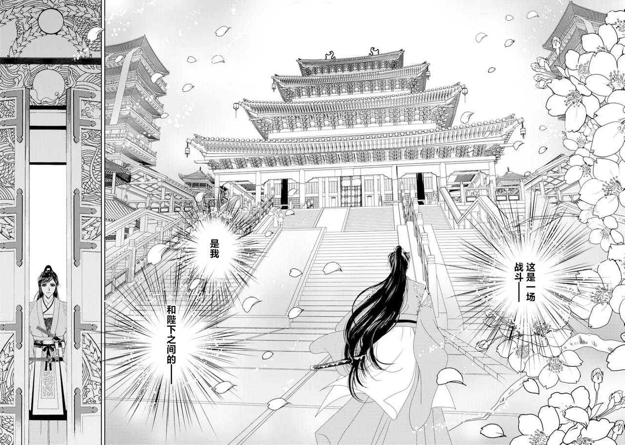 go ryukoku monogatari  | 五龙国物语 1-5 page 87 - full censorship story arc hentai manga - read online free