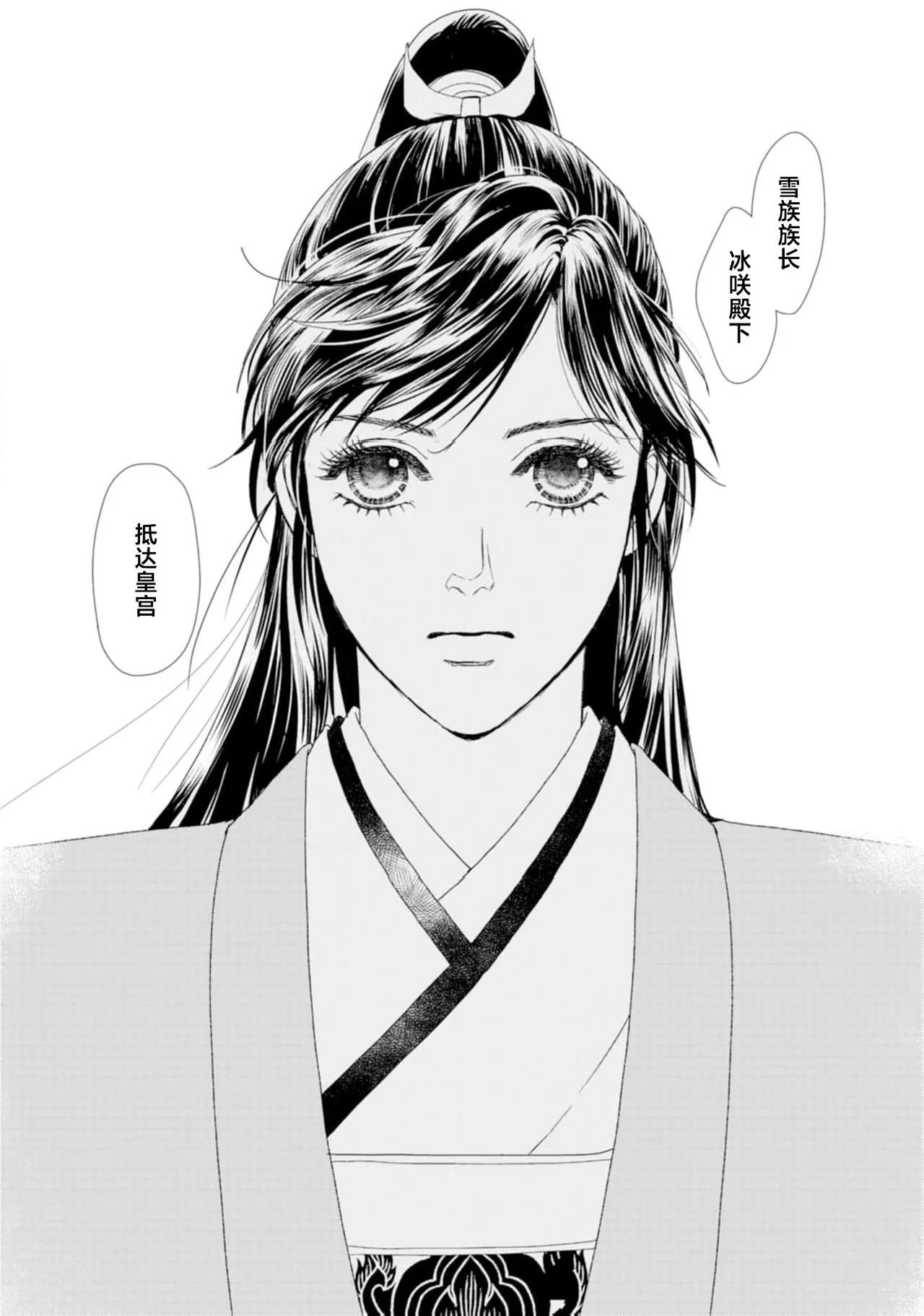 go ryukoku monogatari  | 五龙国物语 1-5 page 88 - full censorship story arc hentai manga - read online free