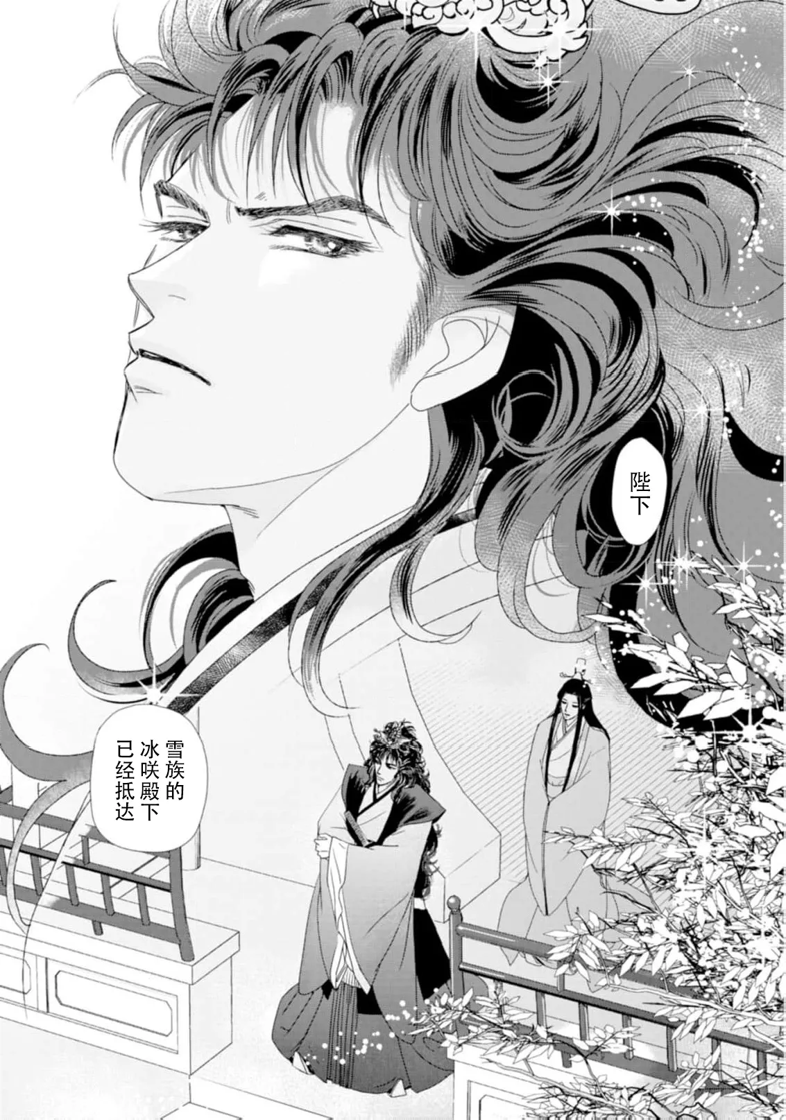 go ryukoku monogatari  | 五龙国物语 1-5 page 91 - full censorship story arc hentai manga - read online free