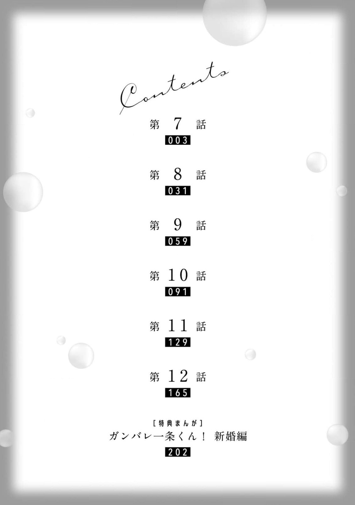 ya ttara saigo, tomaranu mitsu koi dōtei henshū to shojo mangakka no × × kenshū | 做到后面、无法停止的蜜恋 童贞编辑和处女漫画家的××研修 3-12 end page 123 - full censorship sole female hentai manga - read online free